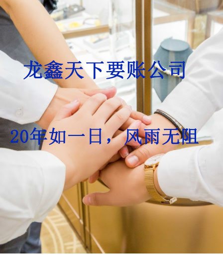 宽甸要账公司